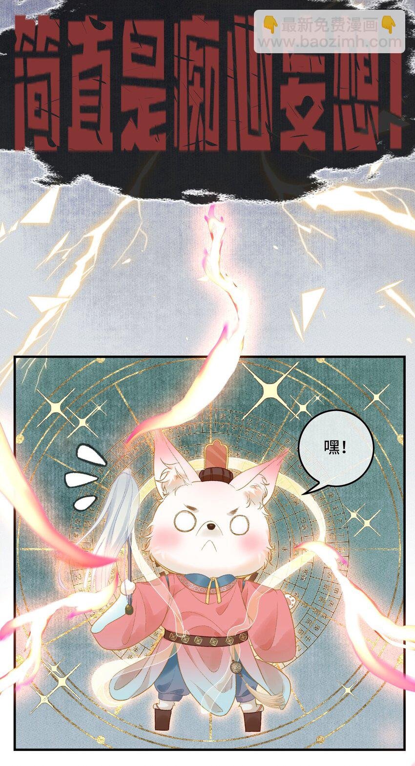 013 虎虎生气