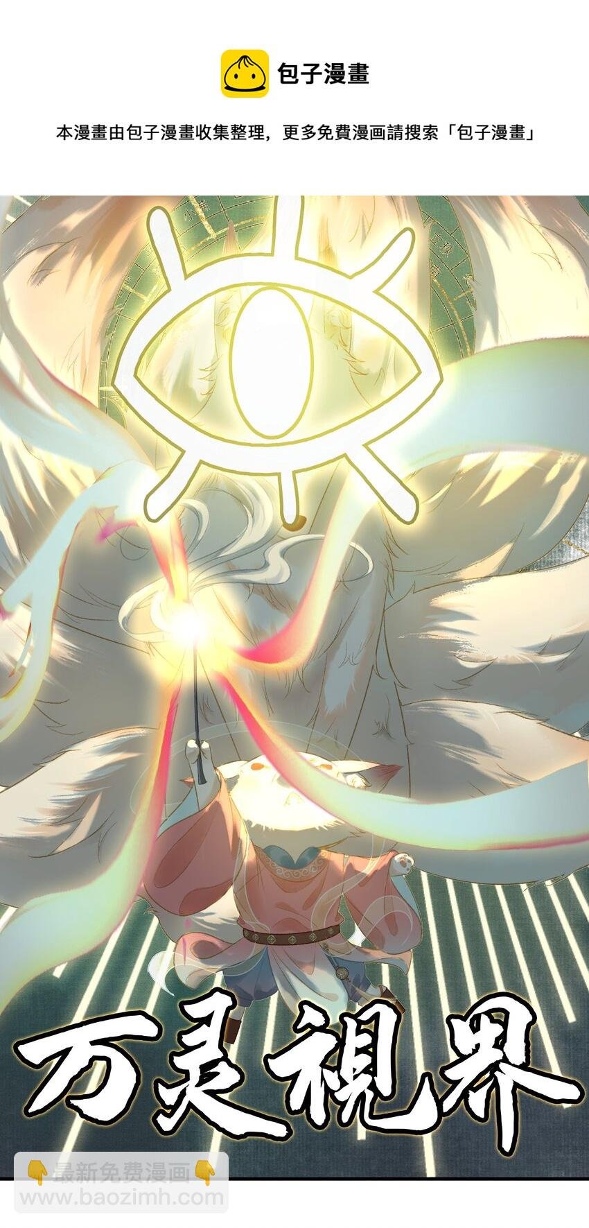 013 虎虎生气