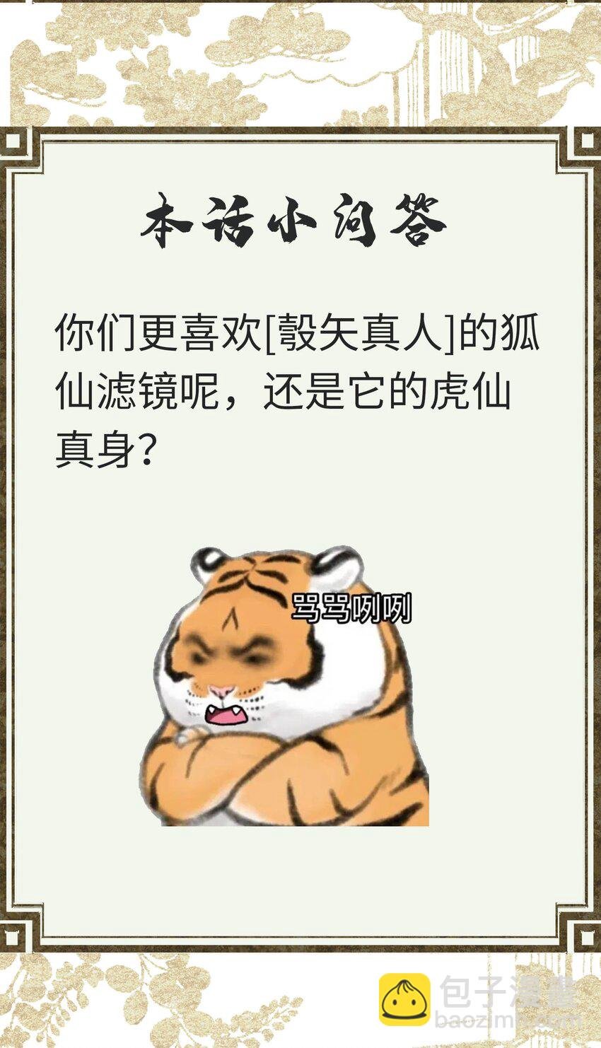 013 虎虎生气