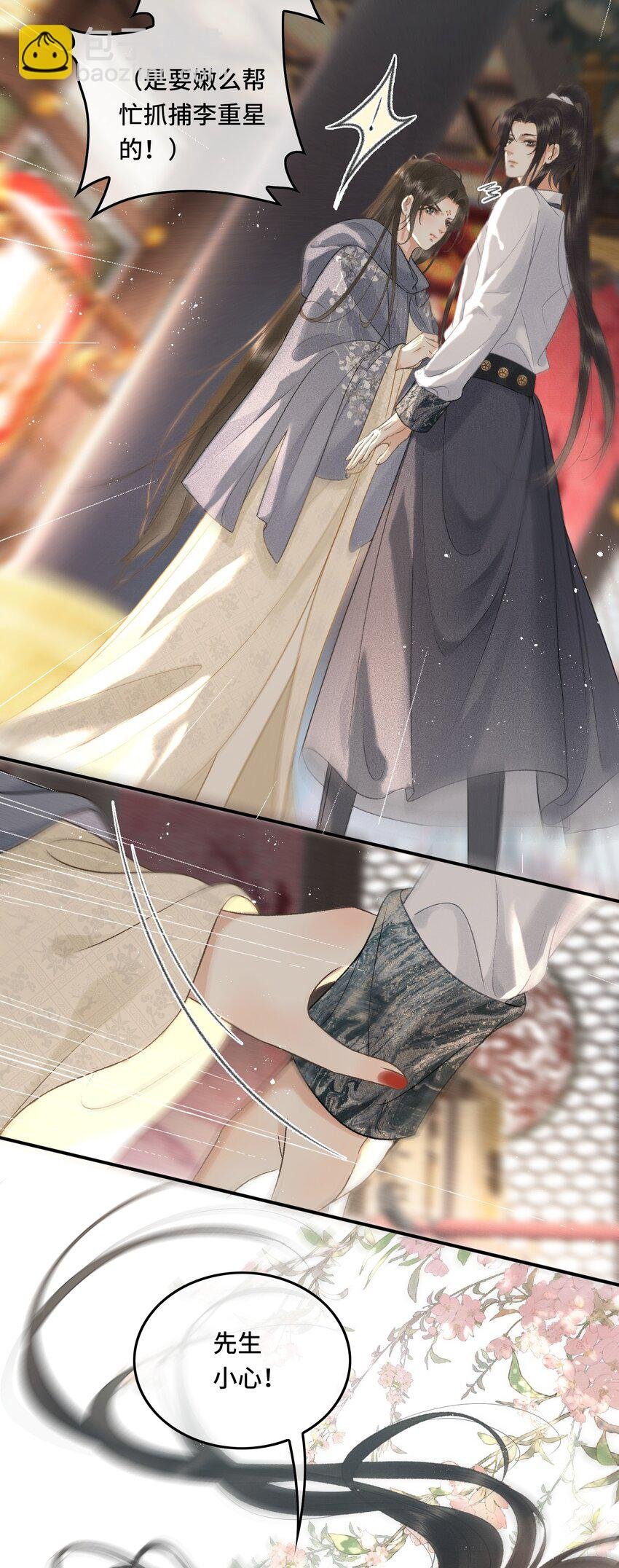 015 帝师真好看