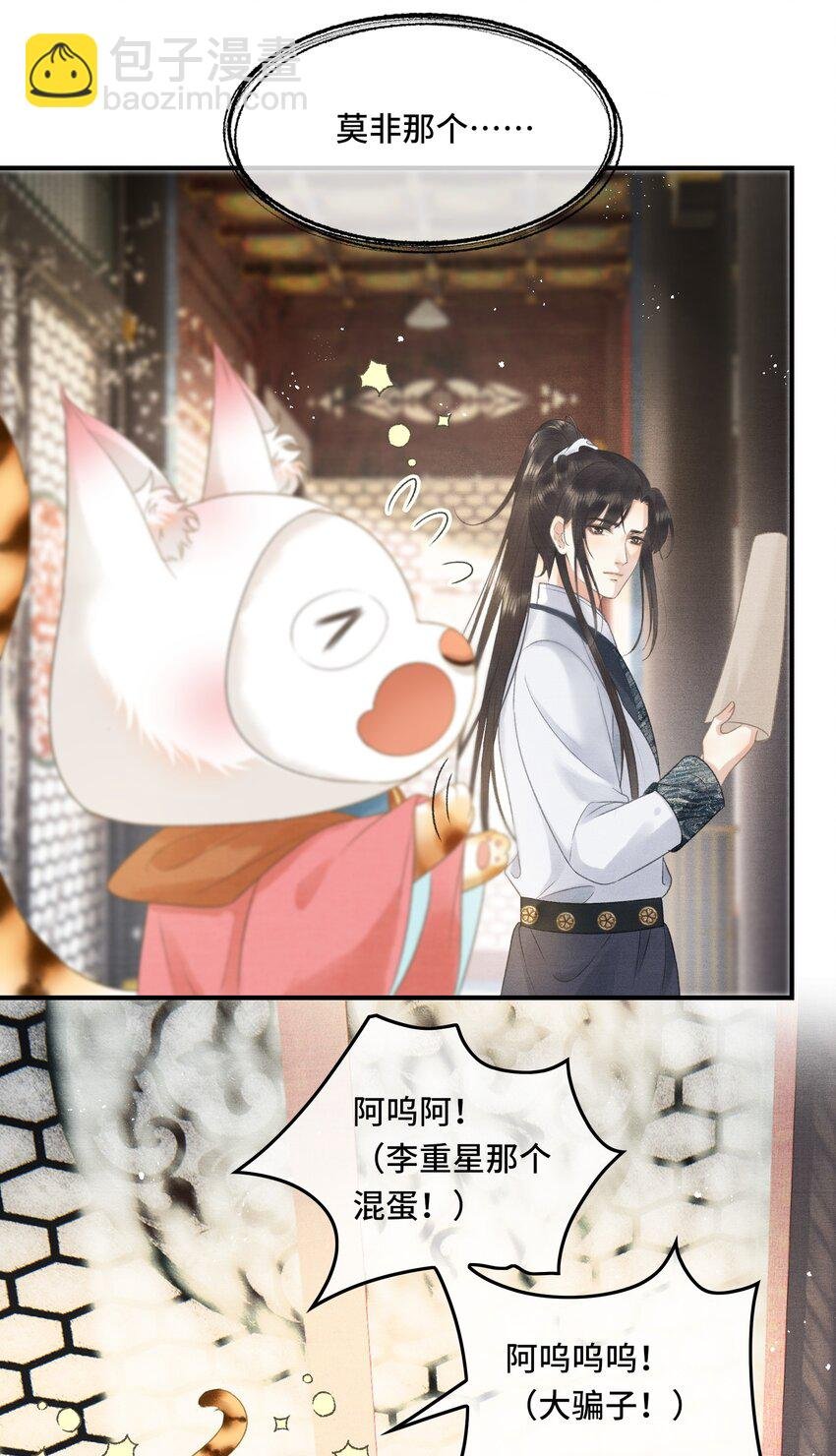 015 帝师真好看