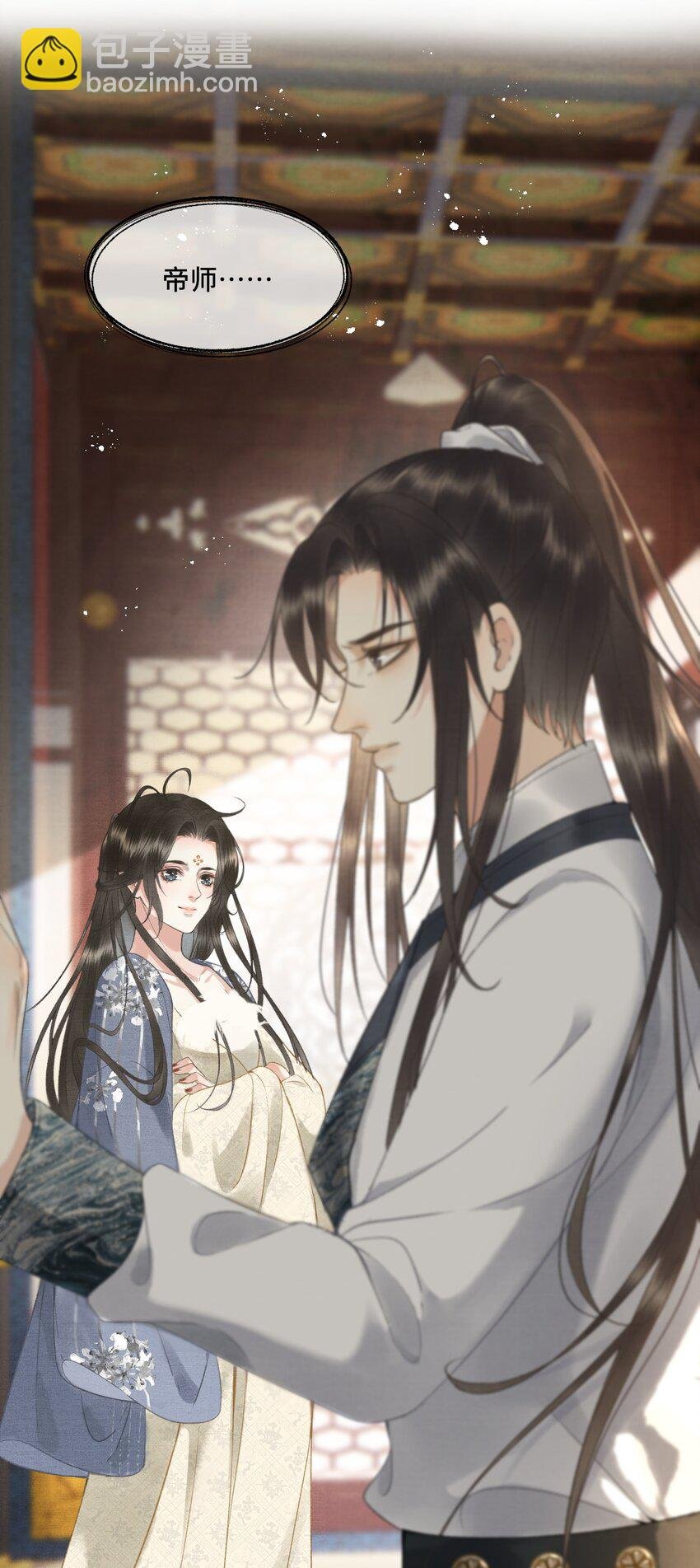 015 帝师真好看