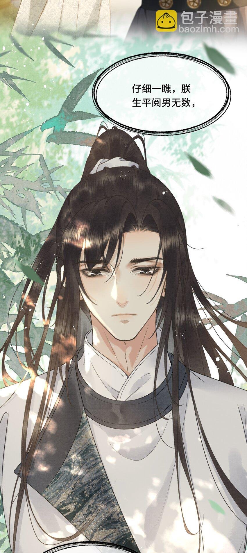 015 帝师真好看
