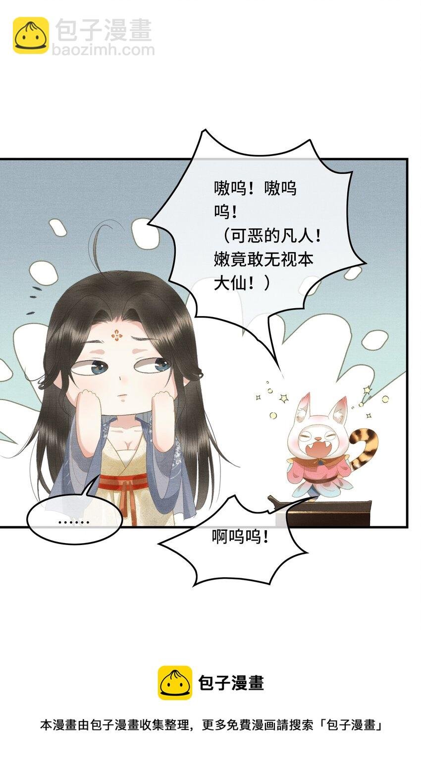 015 帝师真好看