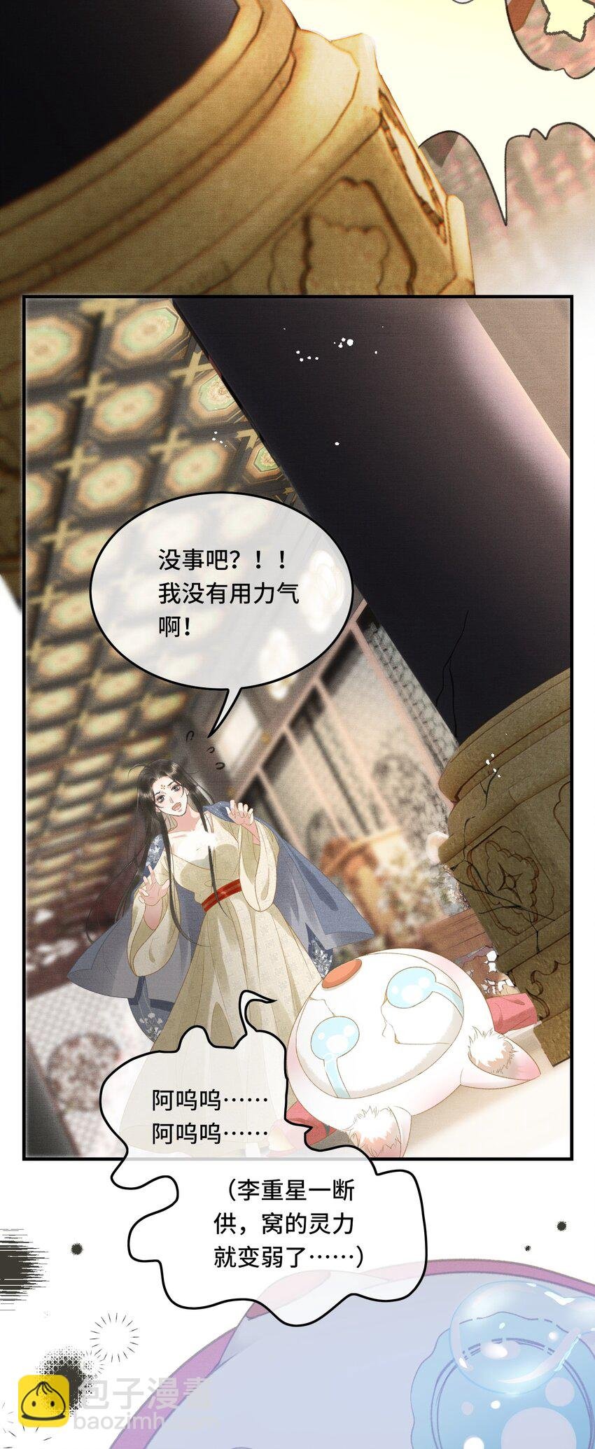 015 帝师真好看