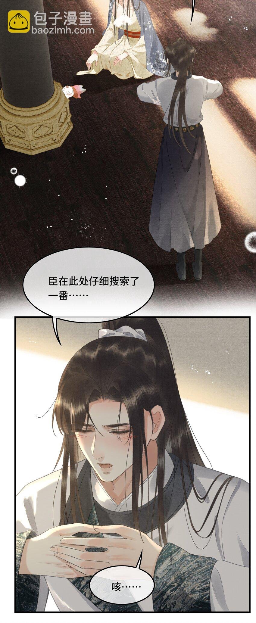 015 帝师真好看
