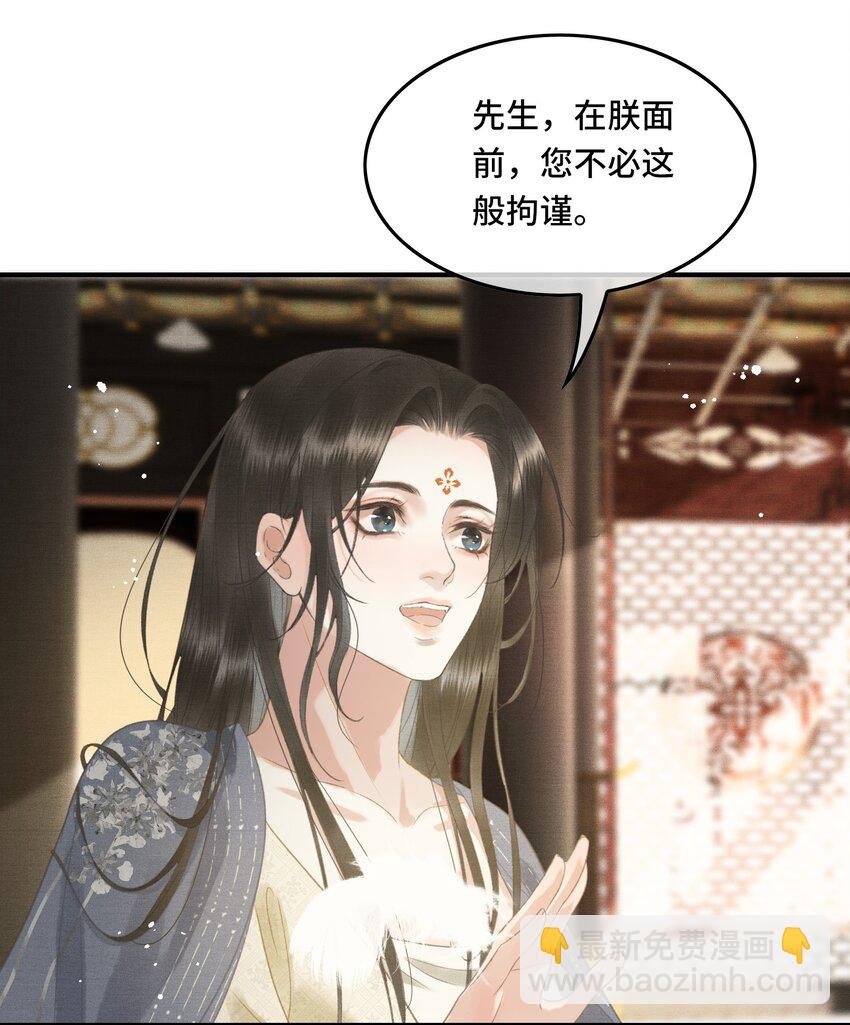 015 帝师真好看