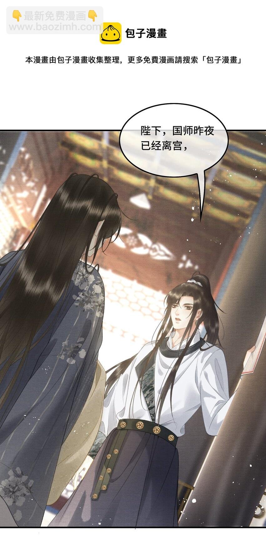 016 女帝的护夫宣言！