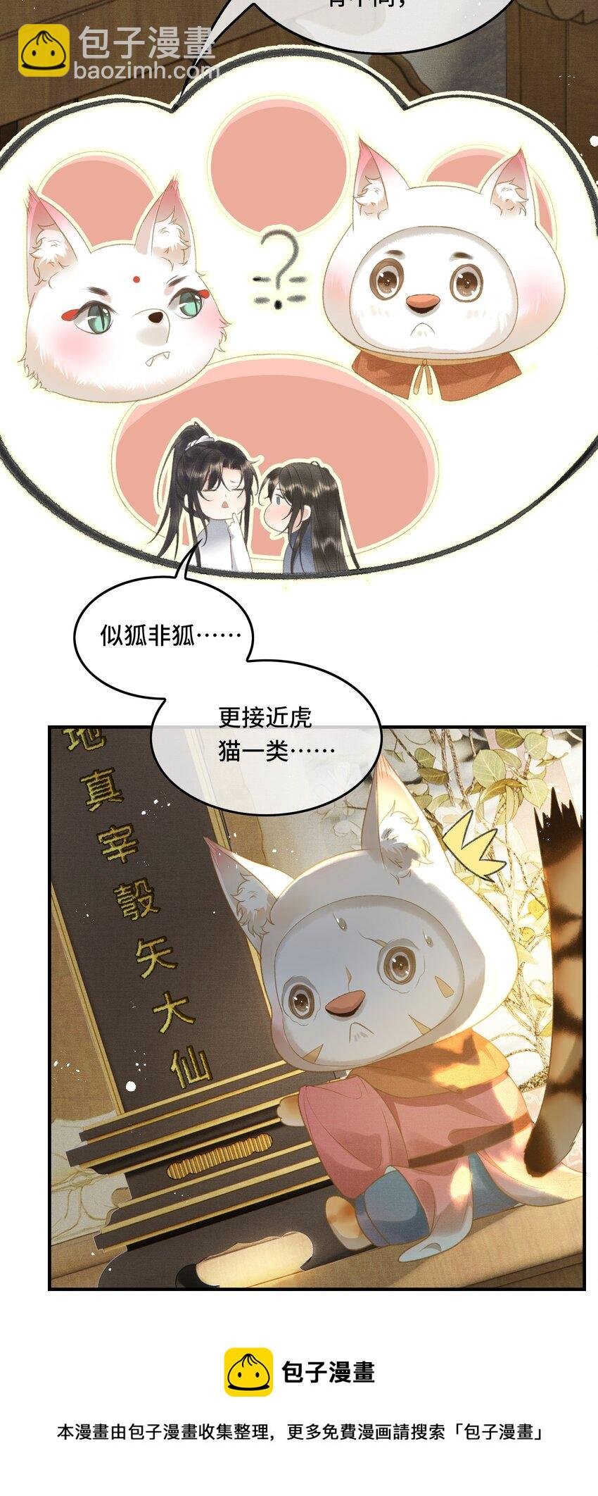016 女帝的护夫宣言！