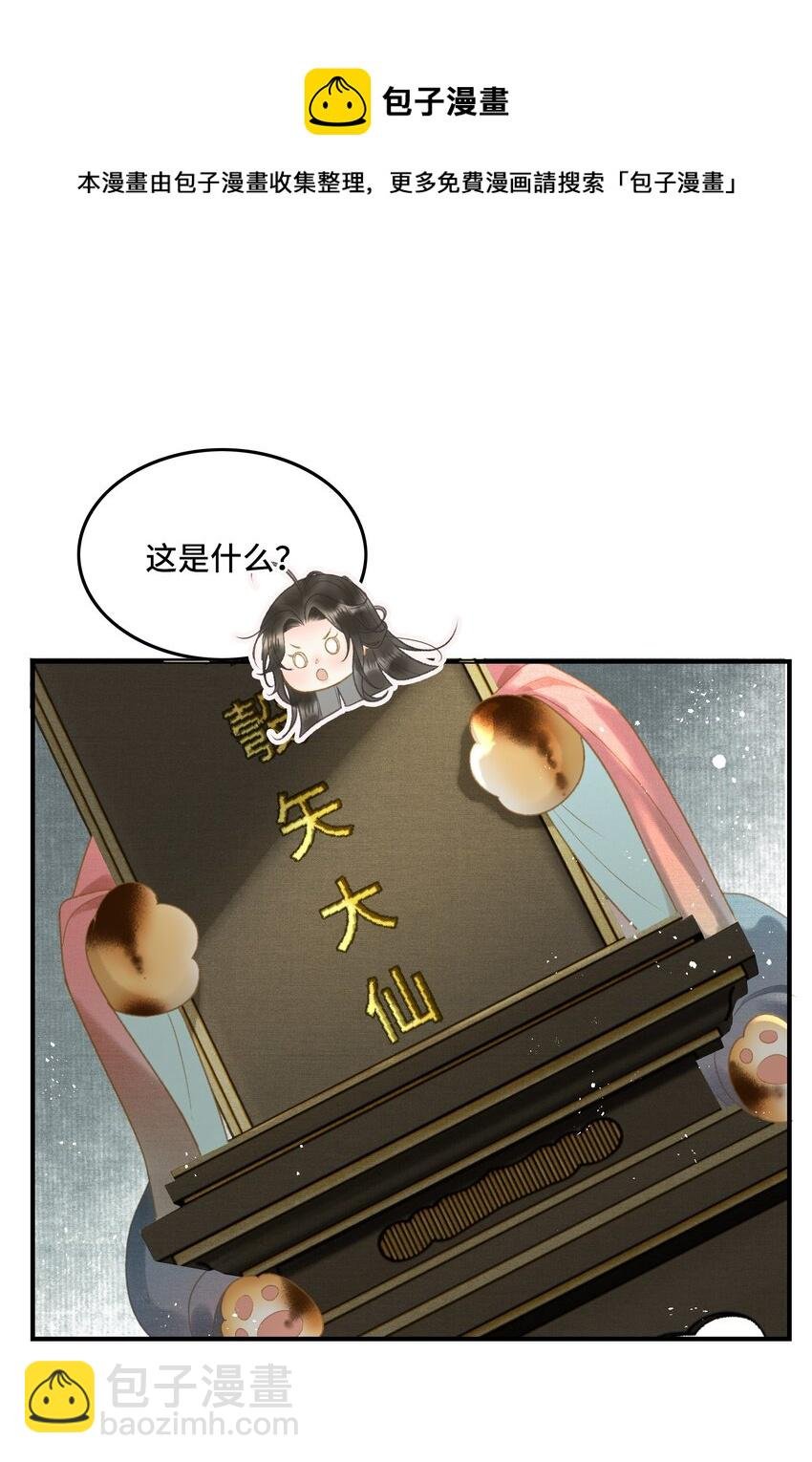 016 女帝的护夫宣言！