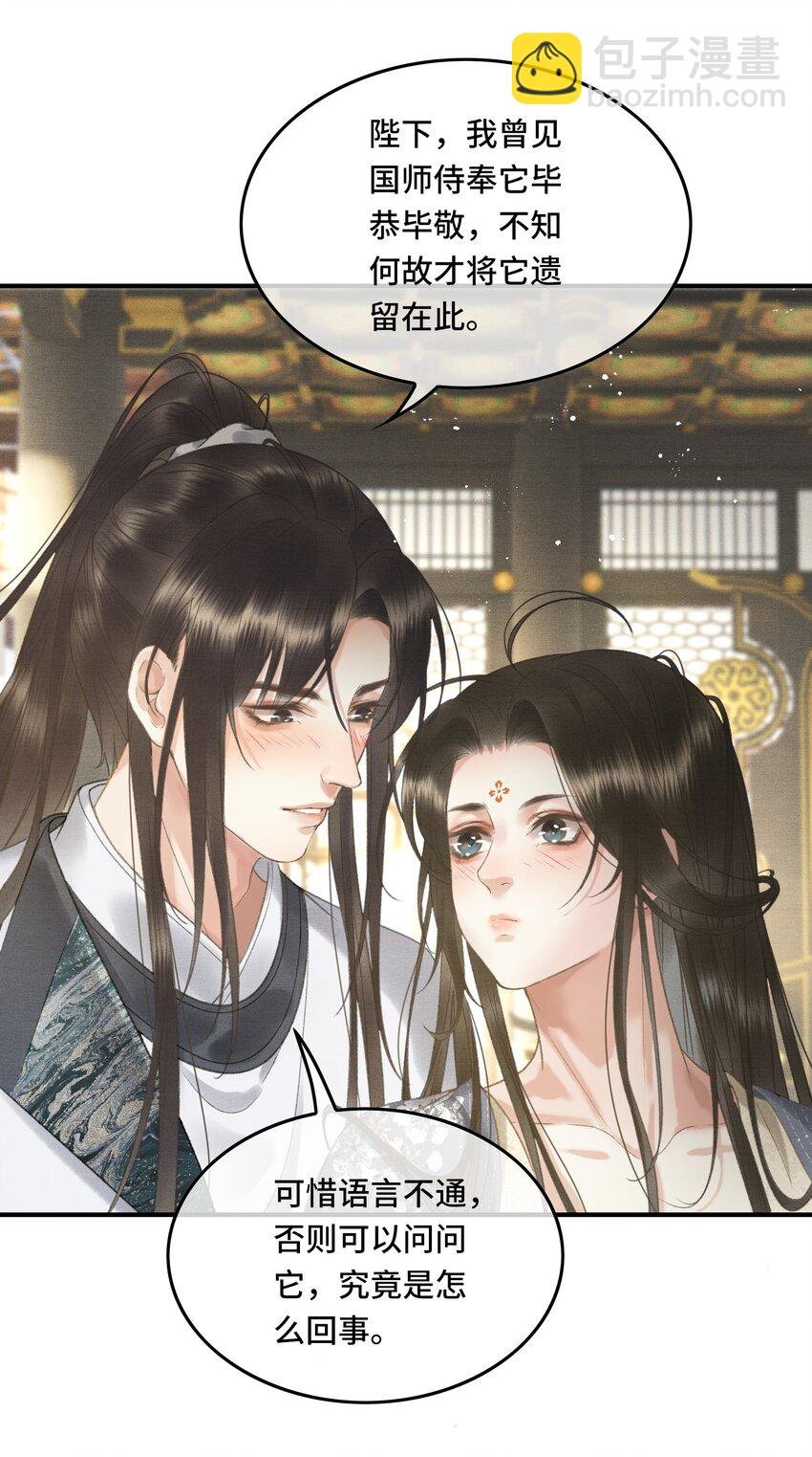 016 女帝的护夫宣言！