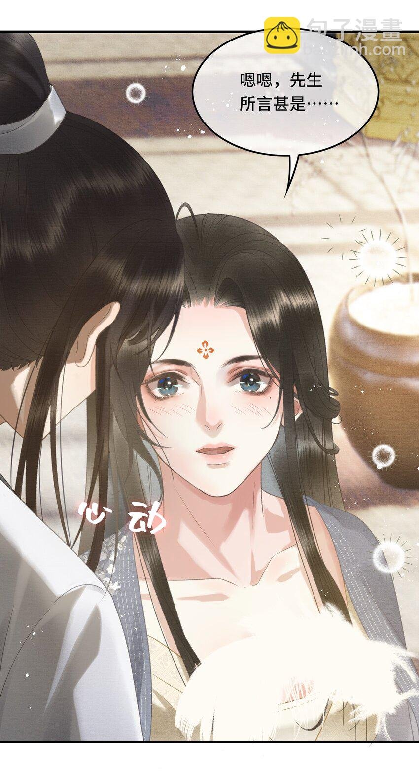 016 女帝的护夫宣言！