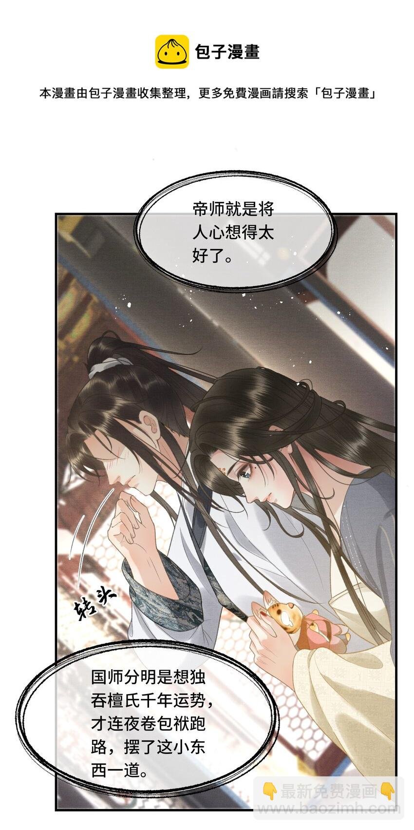 016 女帝的护夫宣言！