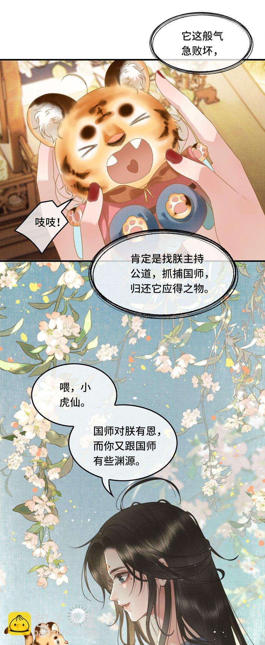 016 女帝的护夫宣言！