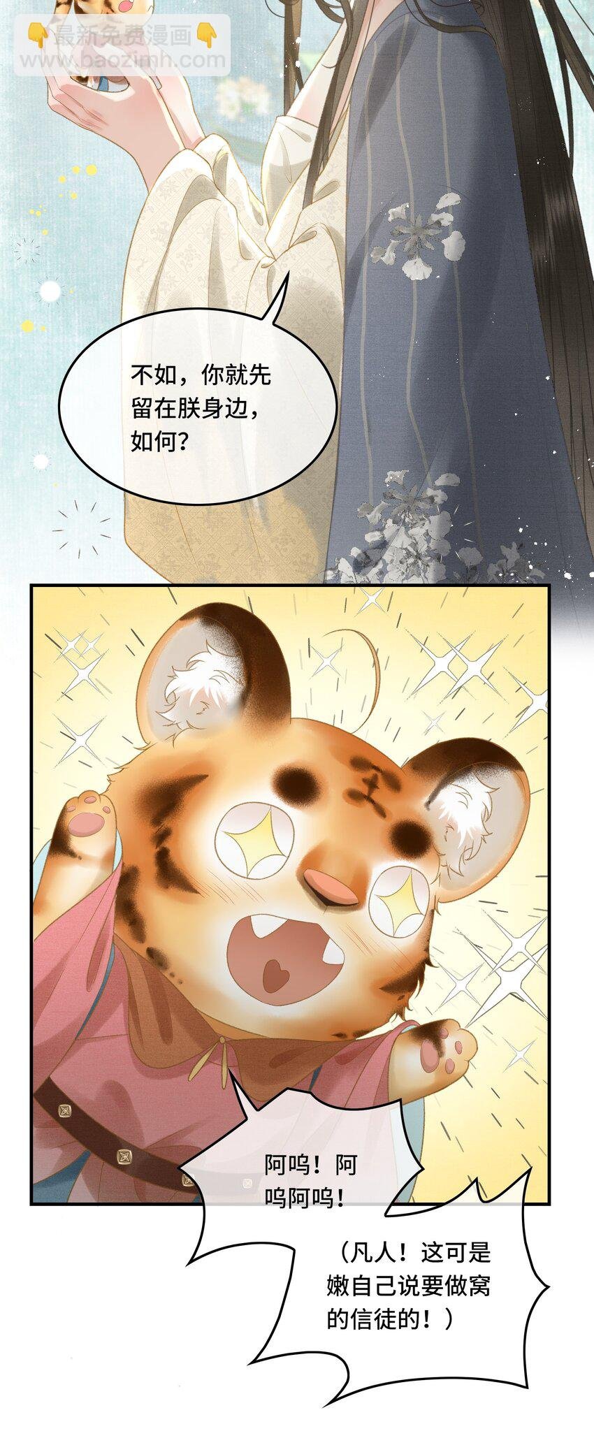 016 女帝的护夫宣言！