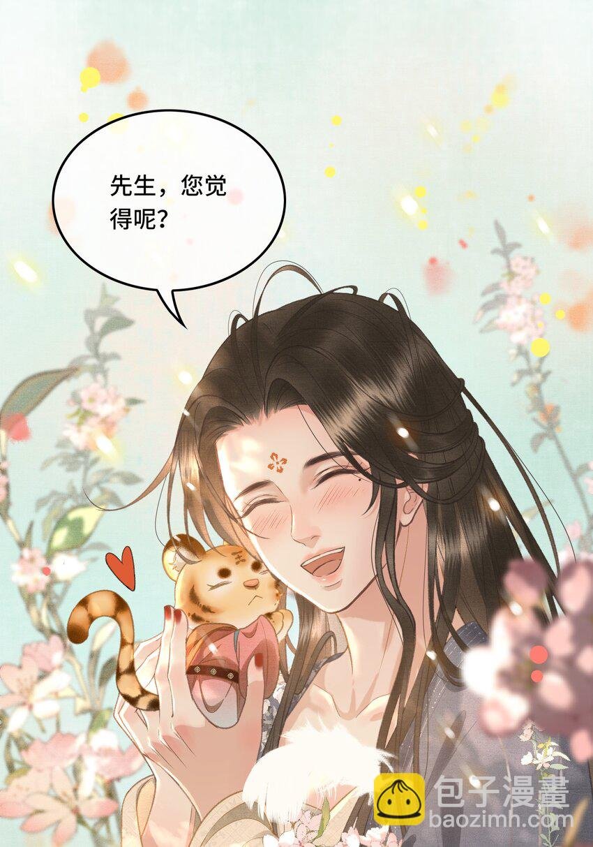 016 女帝的护夫宣言！