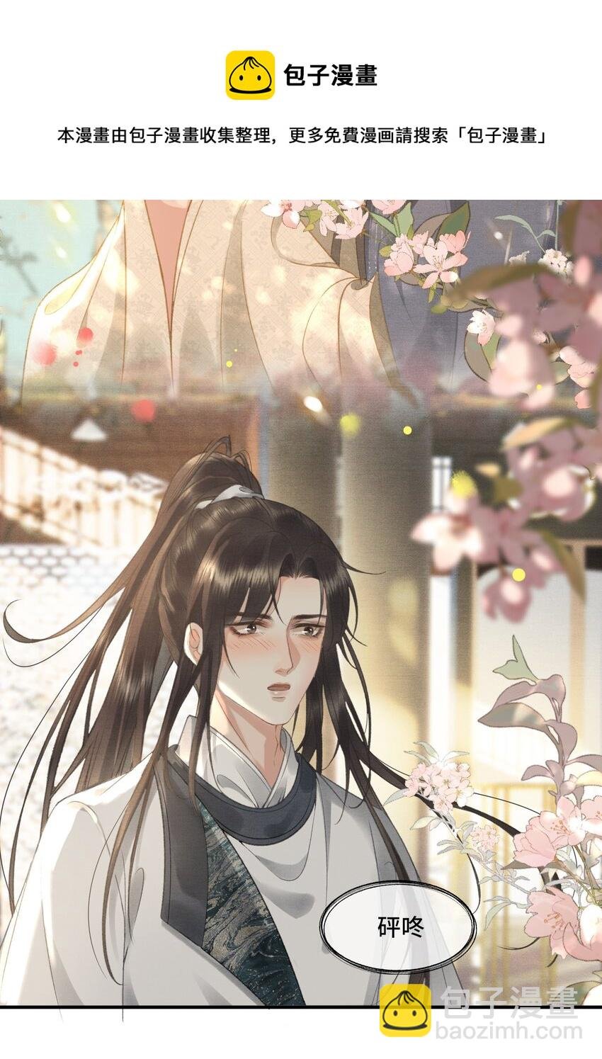 016 女帝的护夫宣言！
