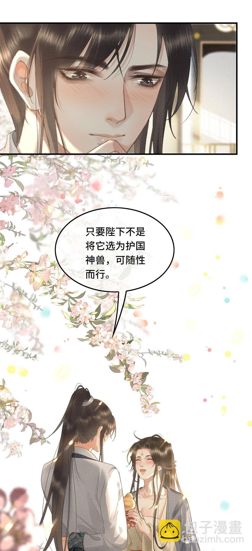 016 女帝的护夫宣言！