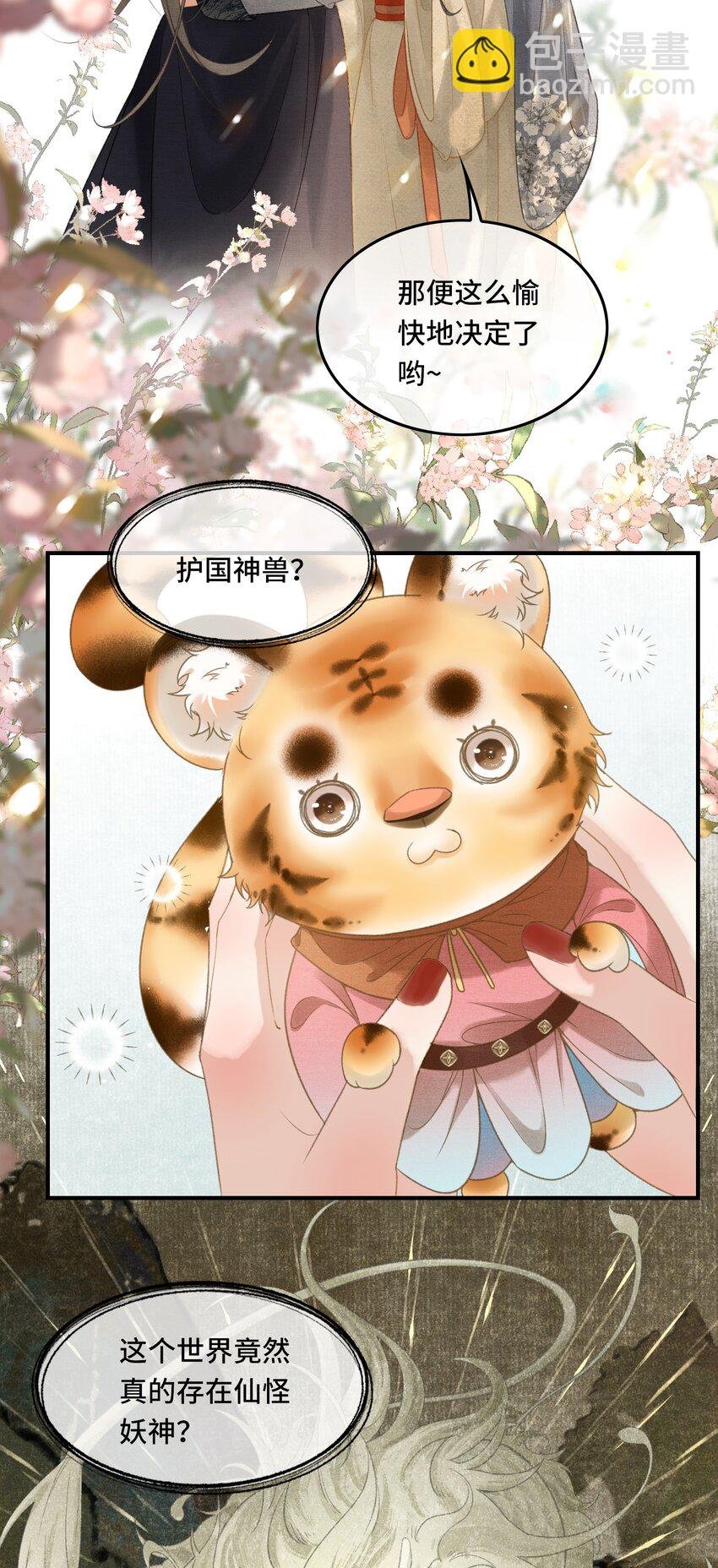 016 女帝的护夫宣言！