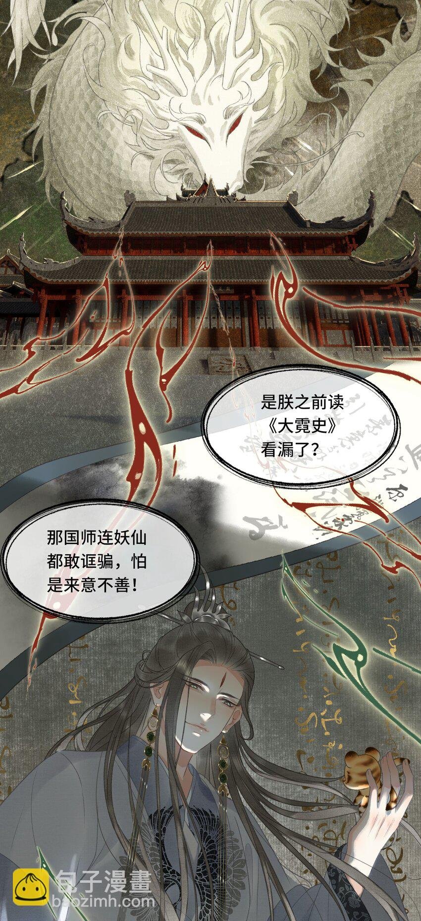 016 女帝的护夫宣言！