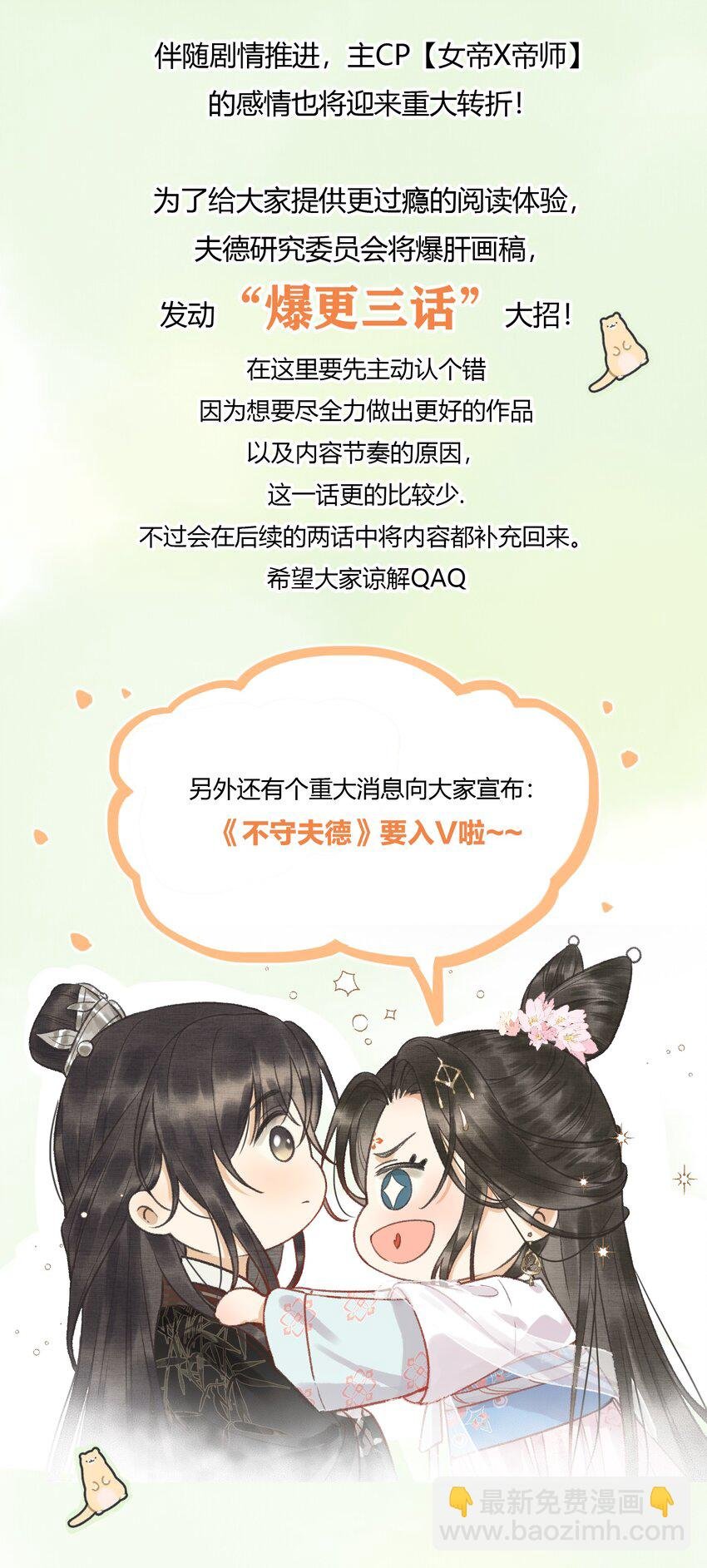 016 女帝的护夫宣言！