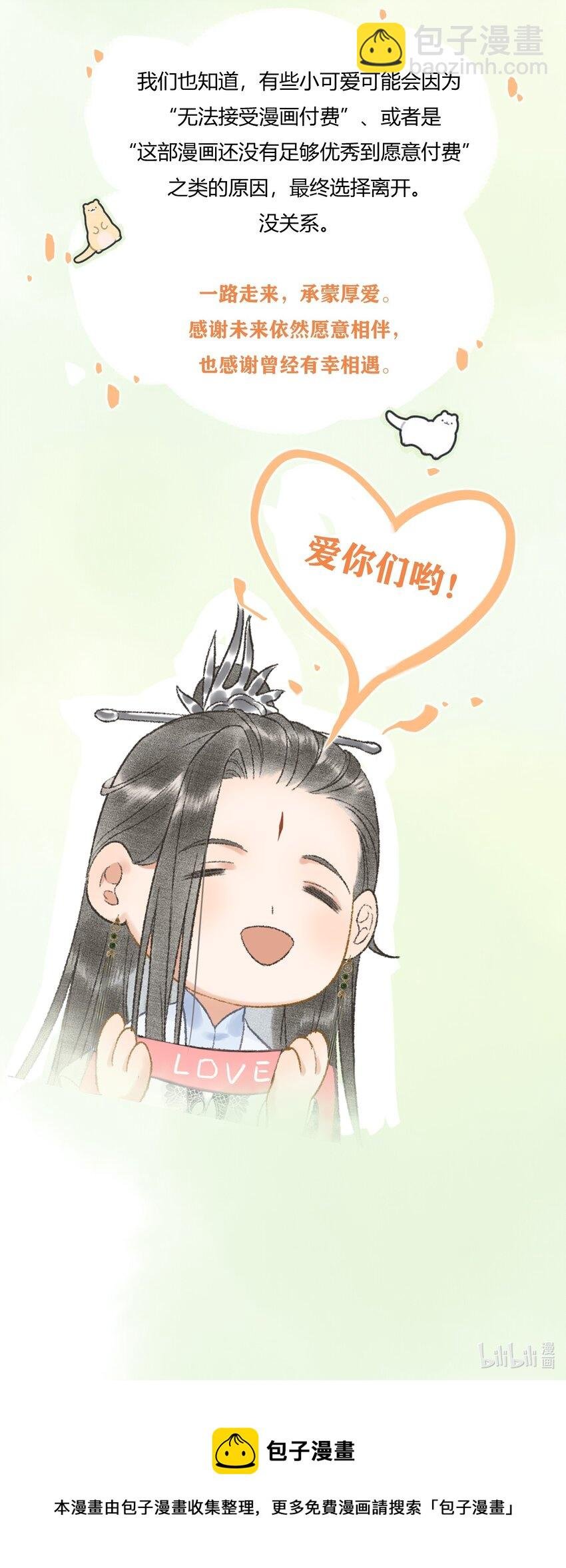 016 女帝的护夫宣言！
