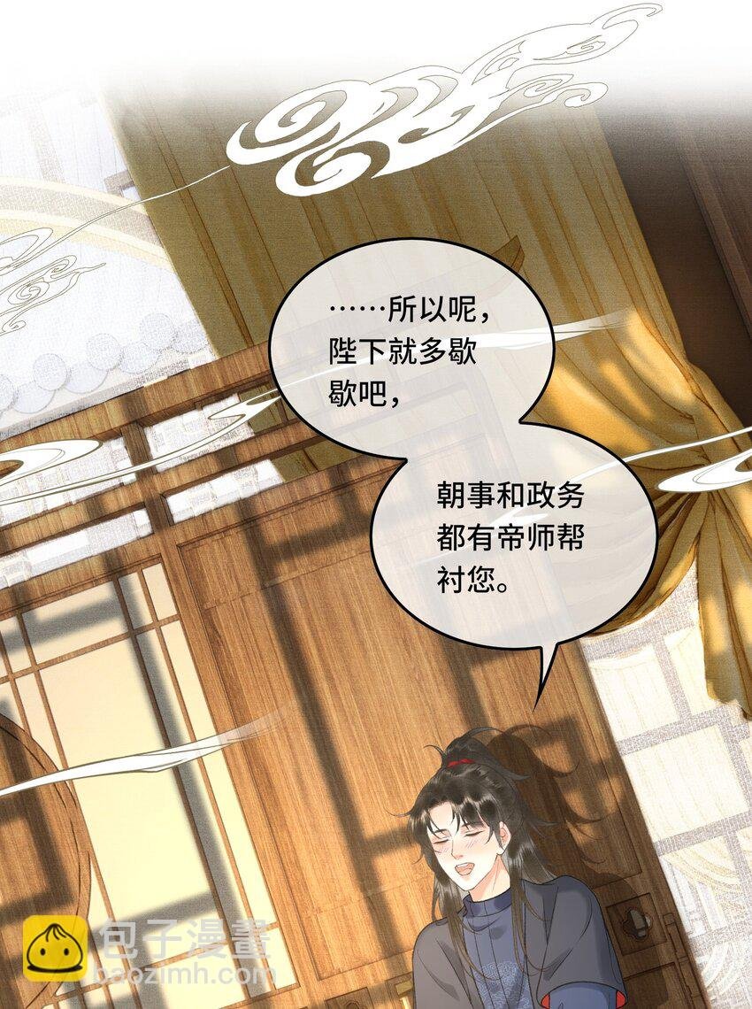 017 女帝X帝师CP第一次发糖！