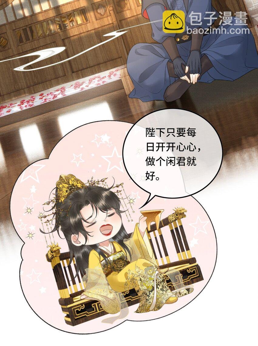 017 女帝X帝师CP第一次发糖！
