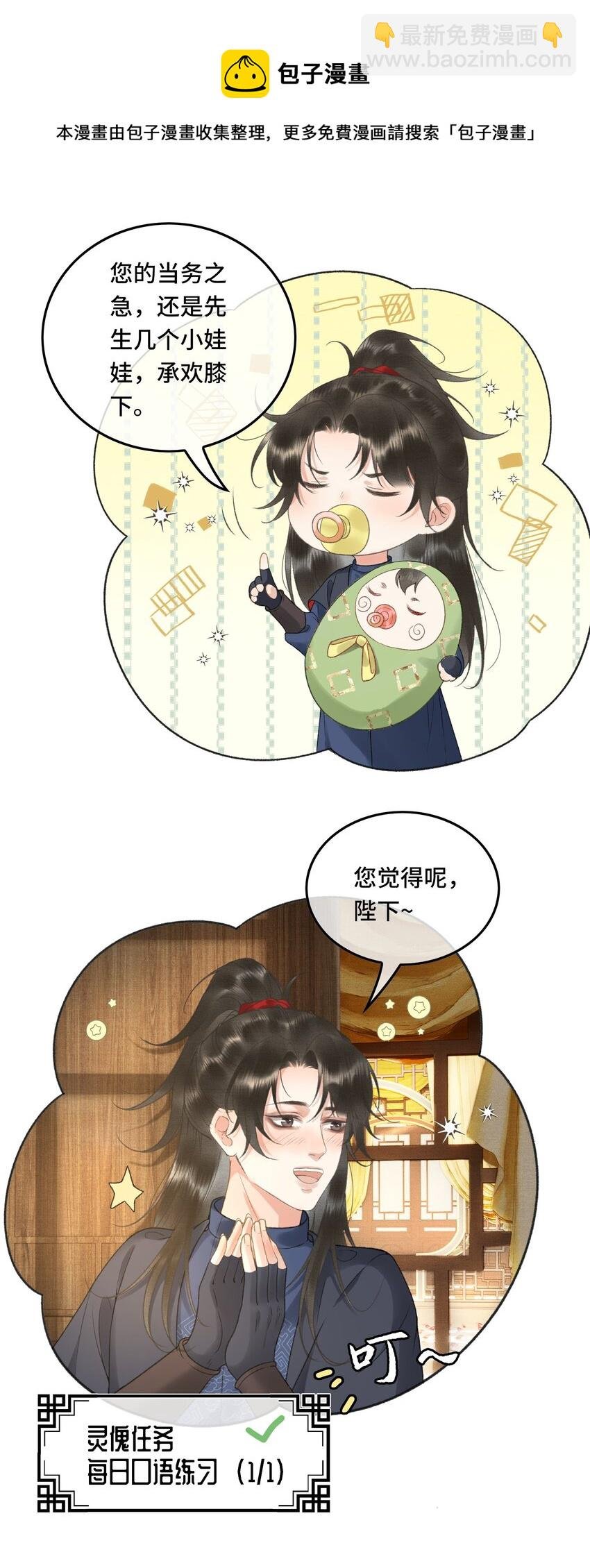 017 女帝X帝师CP第一次发糖！