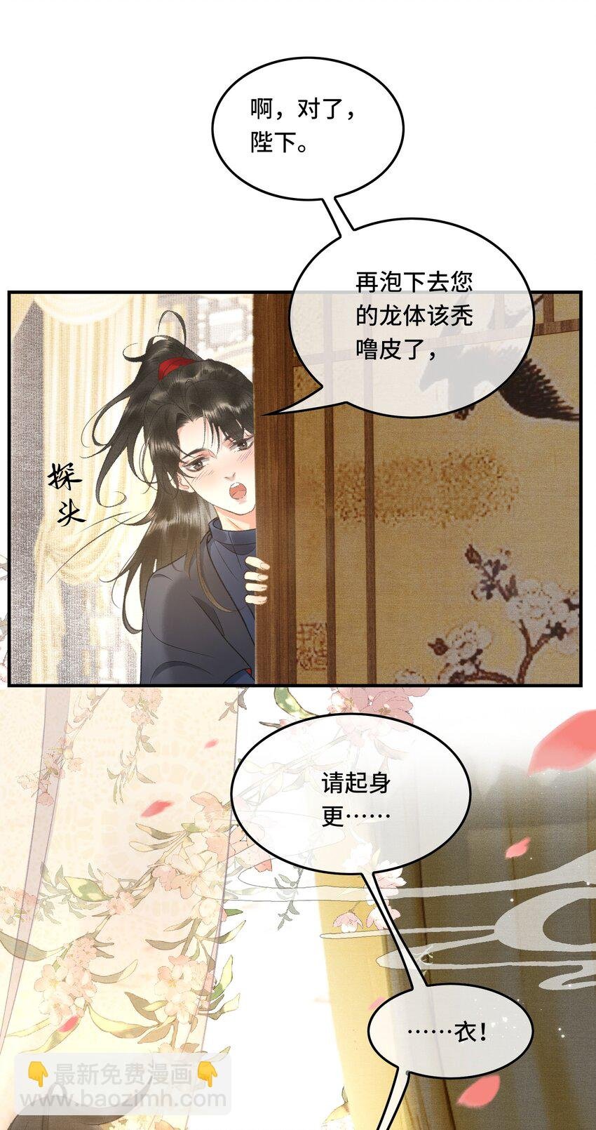 017 女帝X帝师CP第一次发糖！