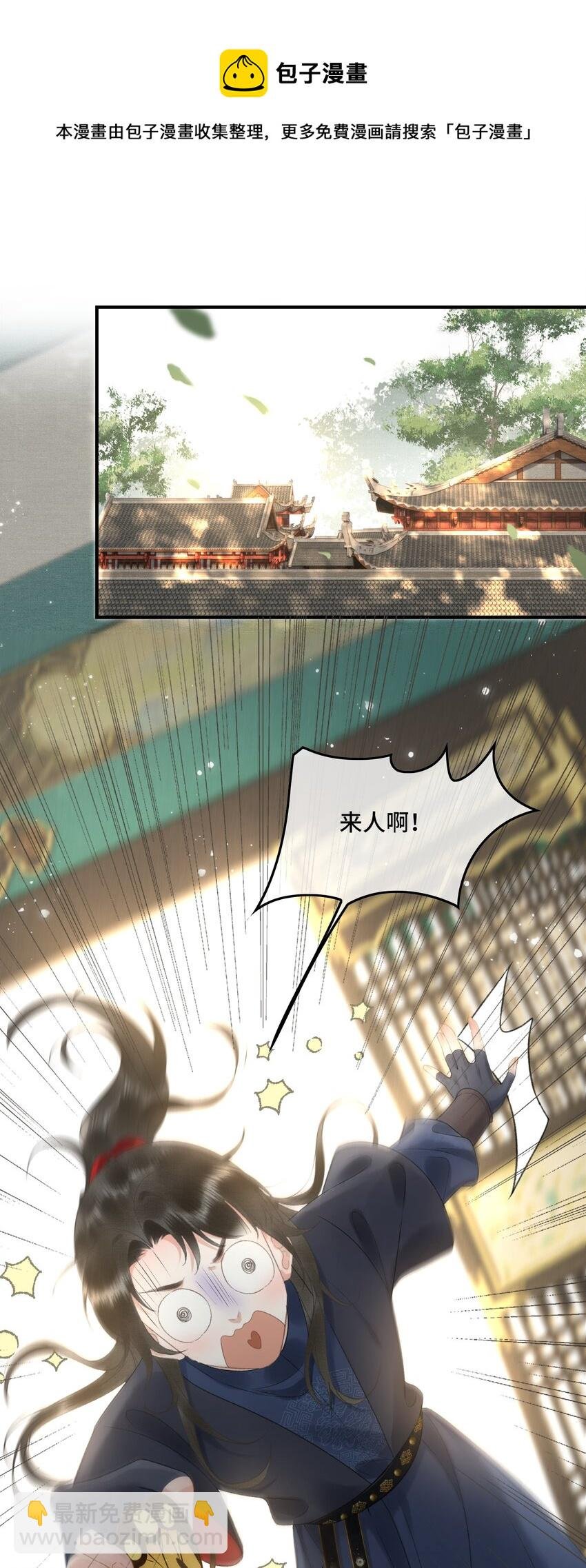 017 女帝X帝师CP第一次发糖！
