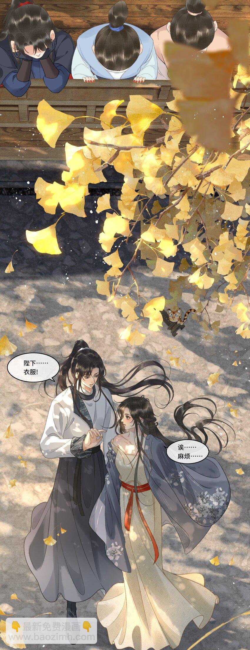 017 女帝X帝师CP第一次发糖！