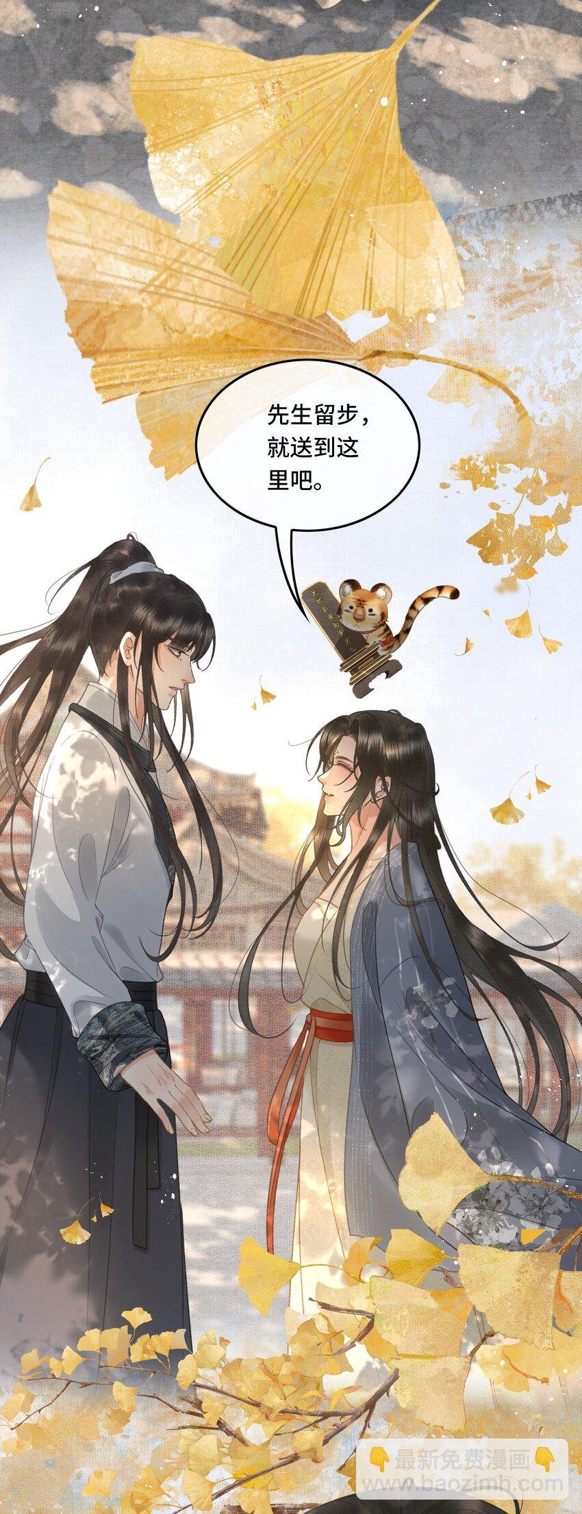 017 女帝X帝师CP第一次发糖！