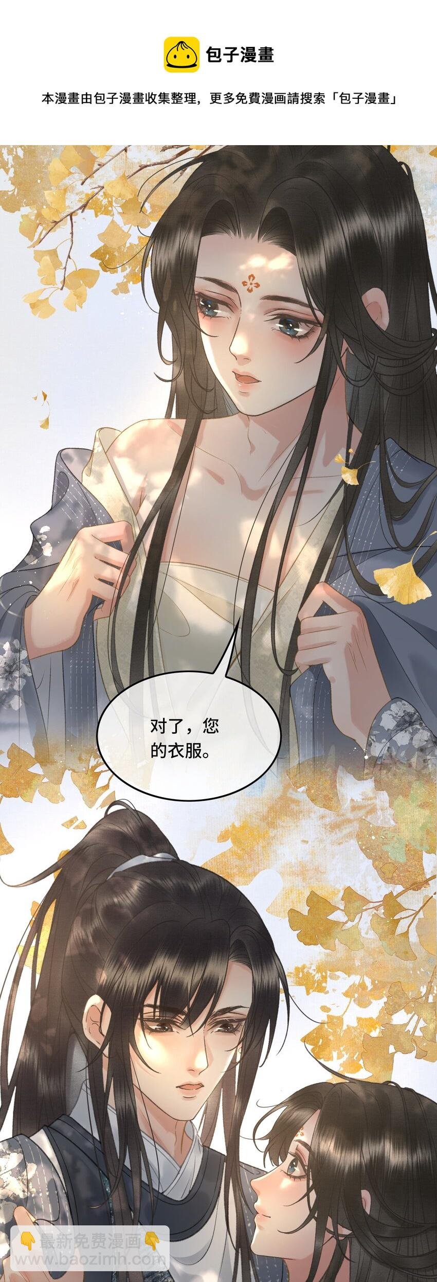 017 女帝X帝师CP第一次发糖！