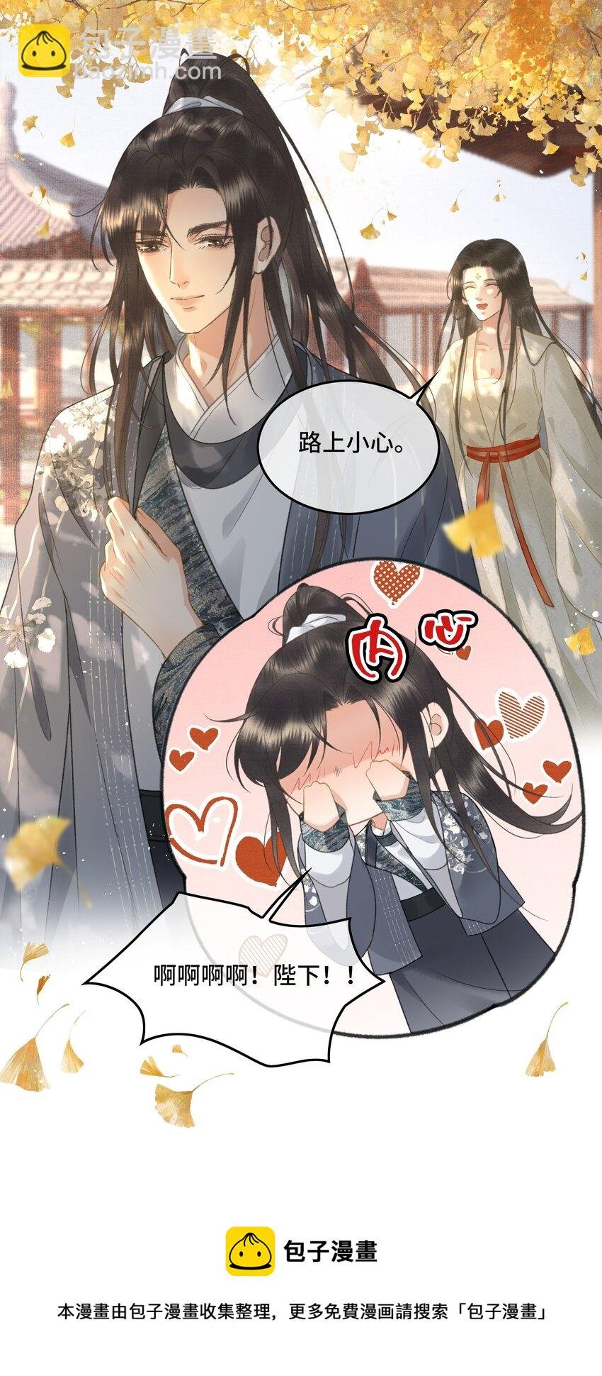 017 女帝X帝师CP第一次发糖！