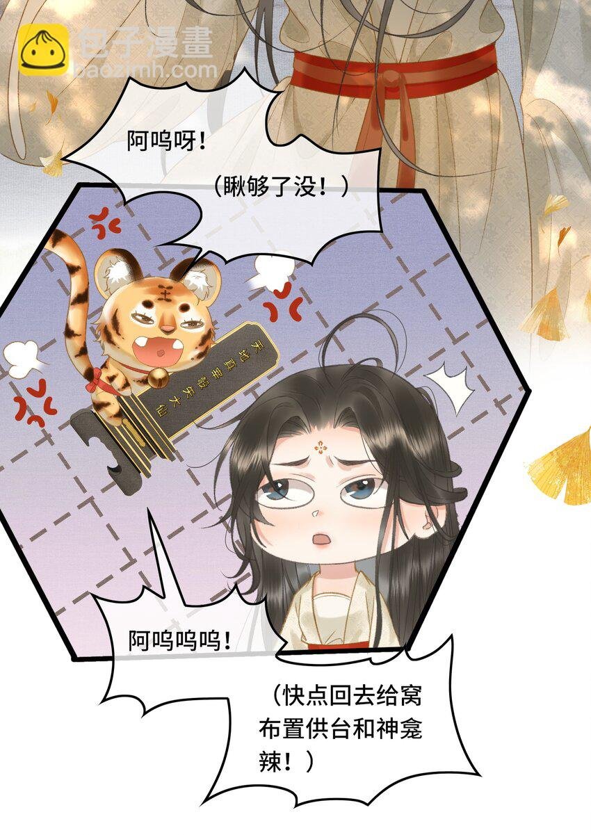 017 女帝X帝师CP第一次发糖！