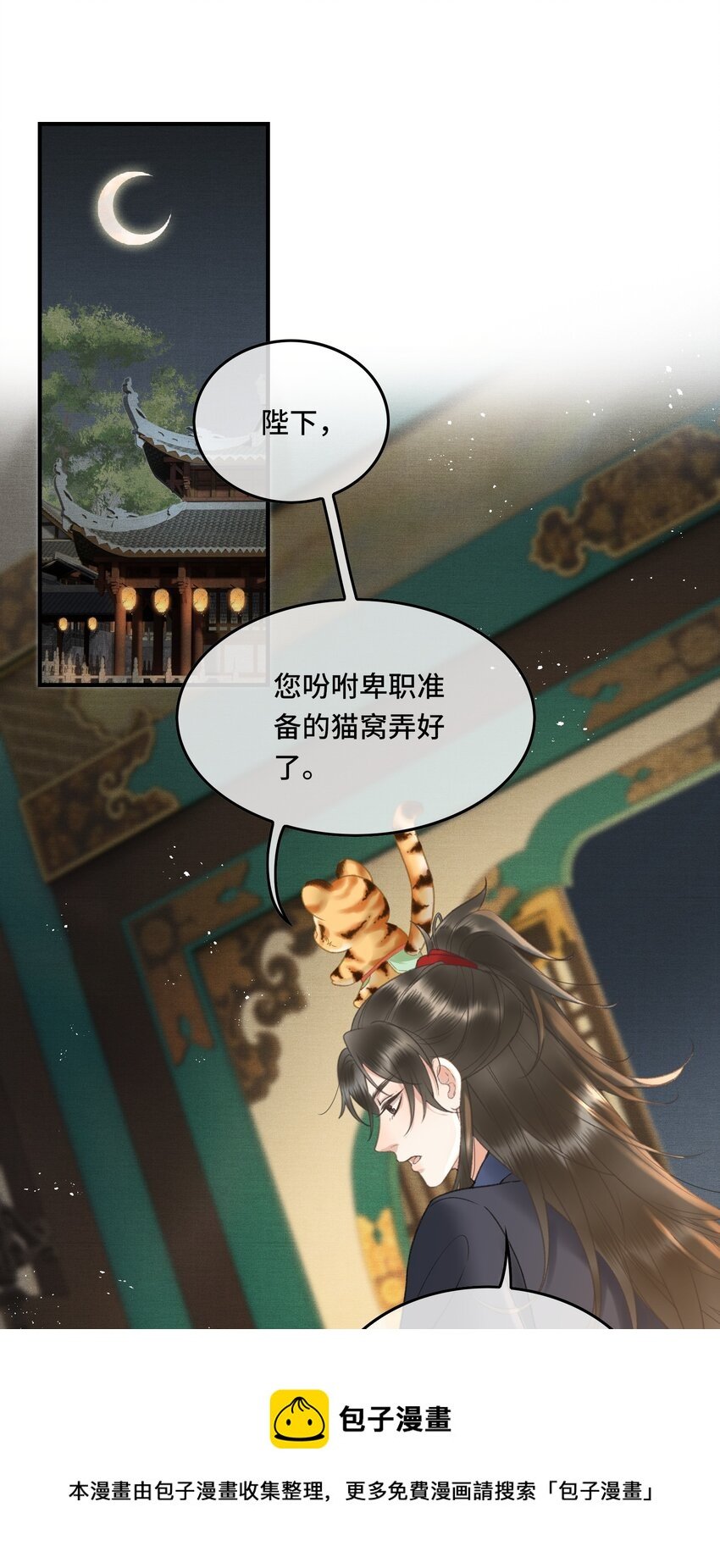 017 女帝X帝师CP第一次发糖！