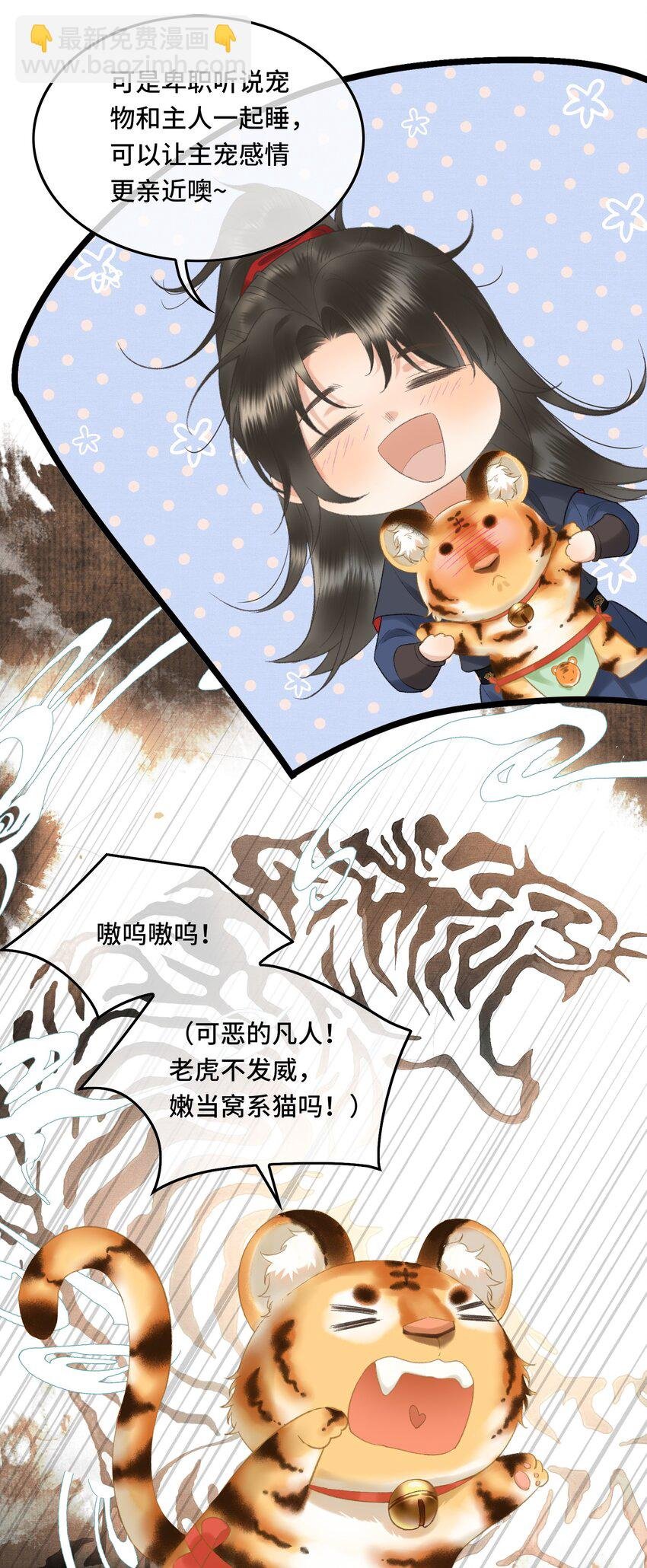 017 女帝X帝师CP第一次发糖！