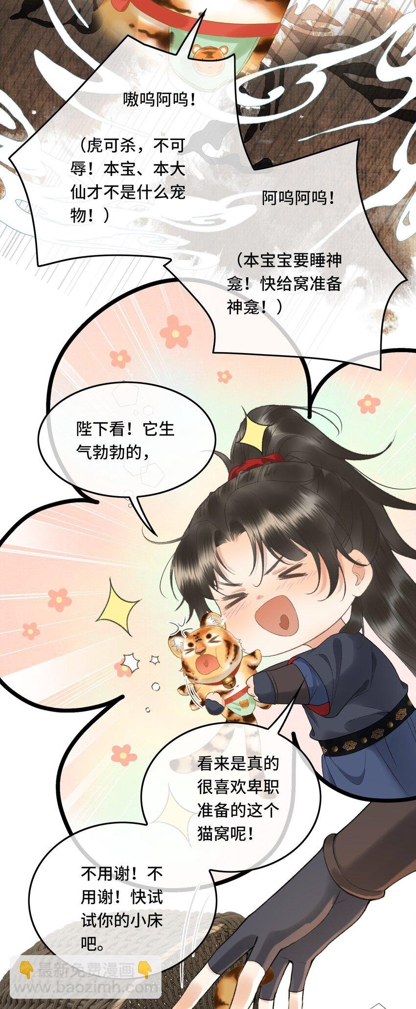 017 女帝X帝师CP第一次发糖！