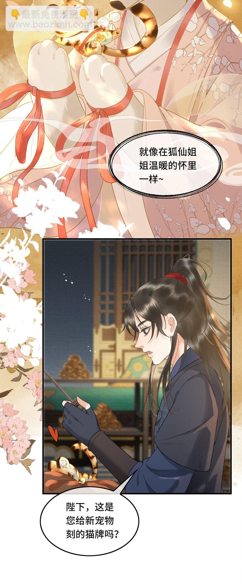 017 女帝X帝师CP第一次发糖！
