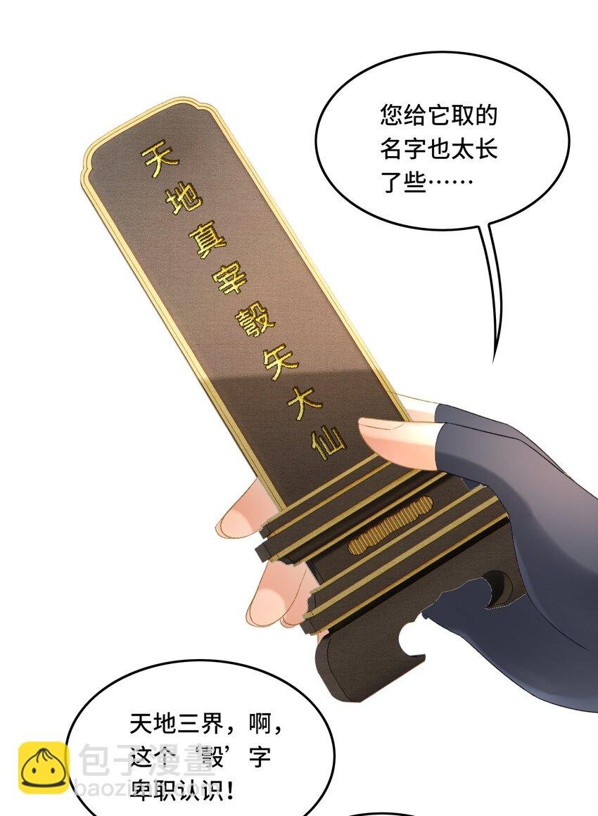 017 女帝X帝师CP第一次发糖！