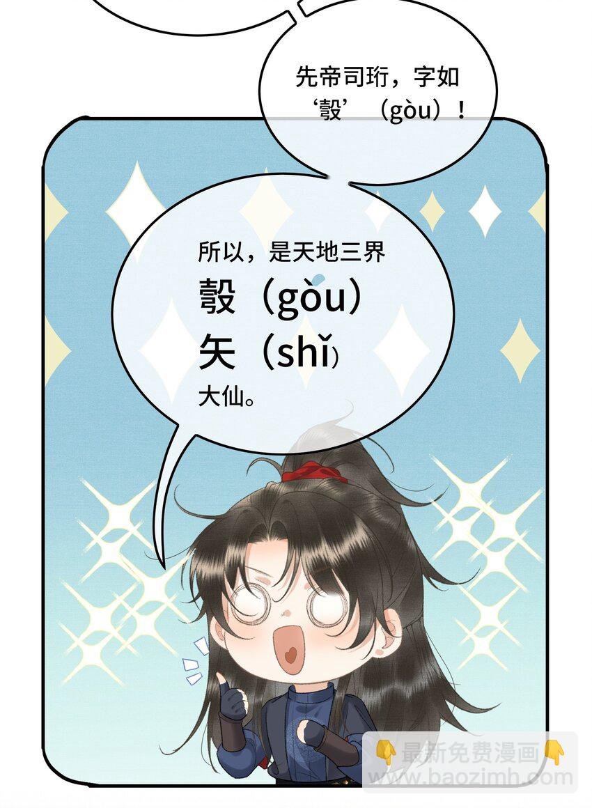 017 女帝X帝师CP第一次发糖！