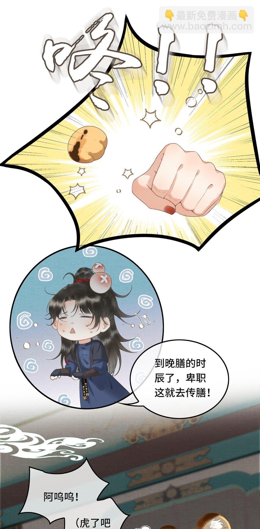 017 女帝X帝师CP第一次发糖！