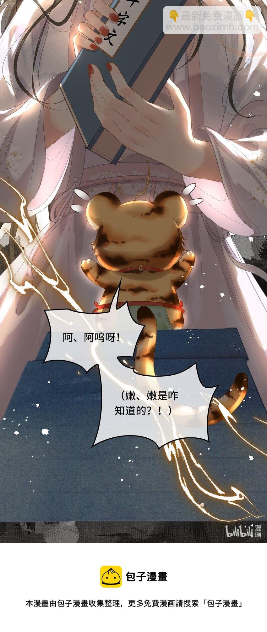 017 女帝X帝师CP第一次发糖！