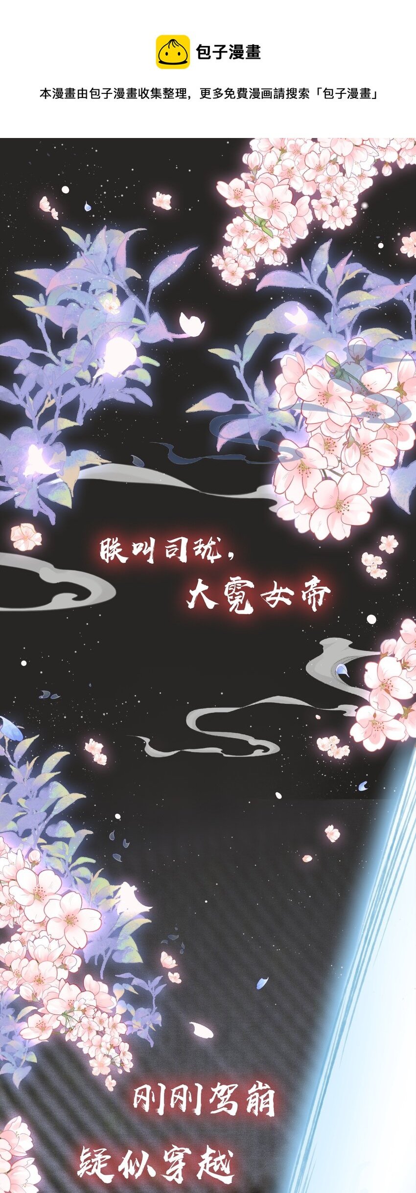 000 序章