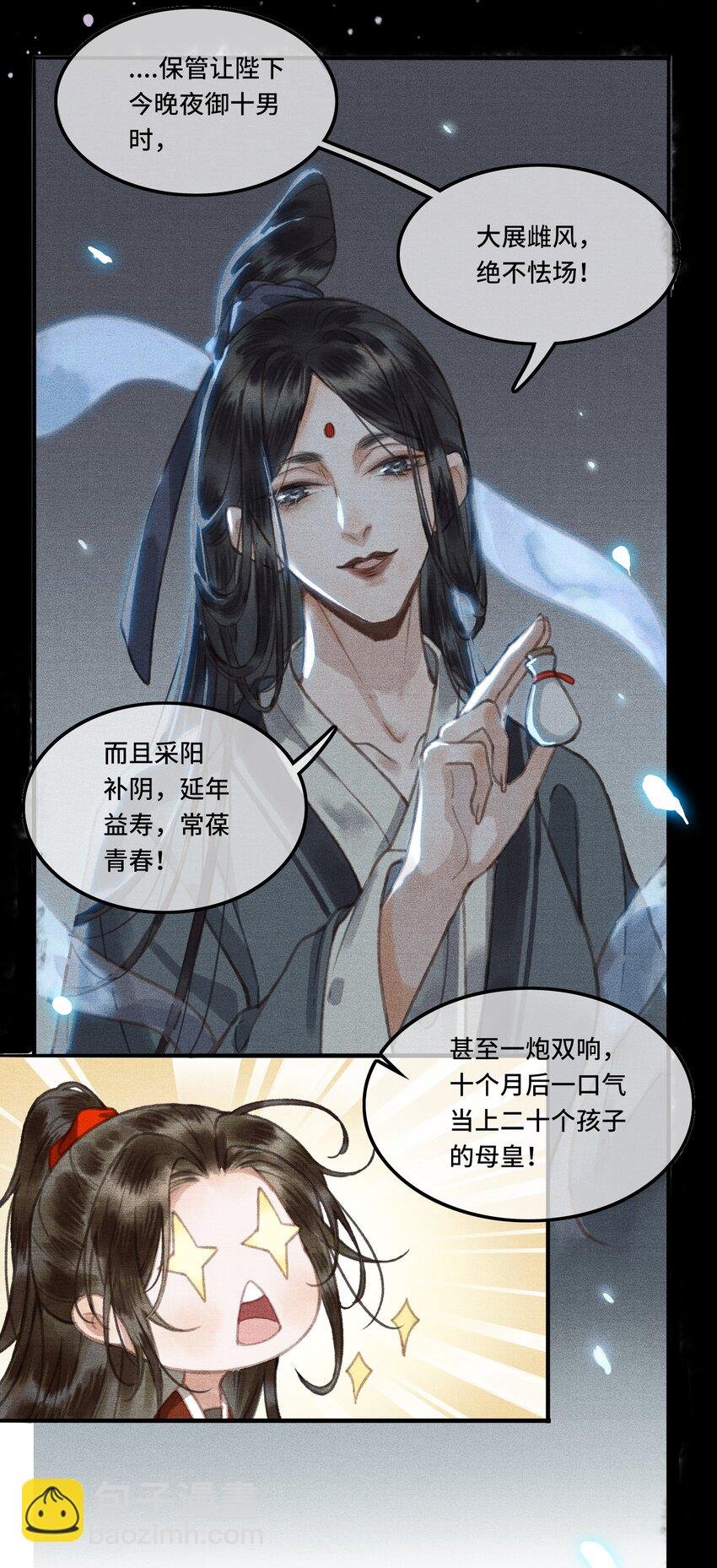 000 序章
