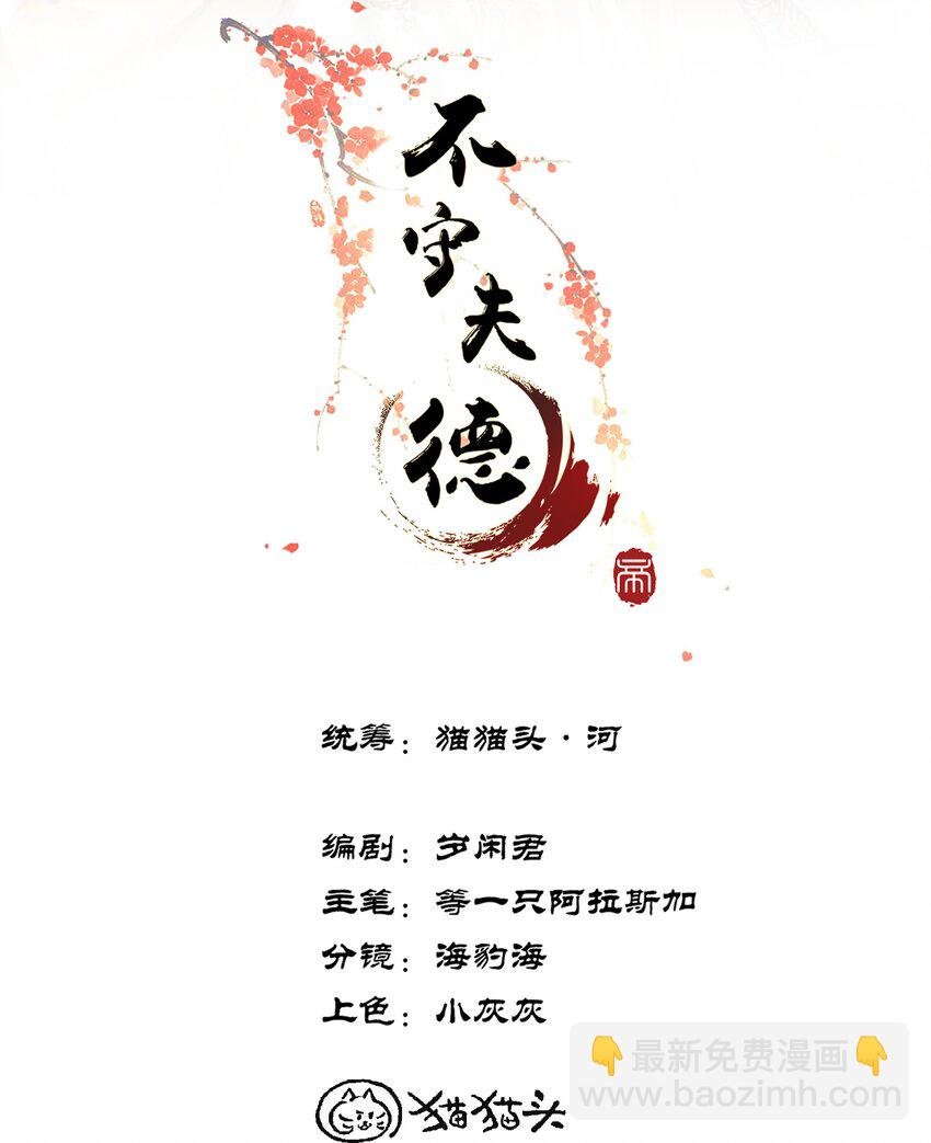 018 帝师的心魔首次发作！