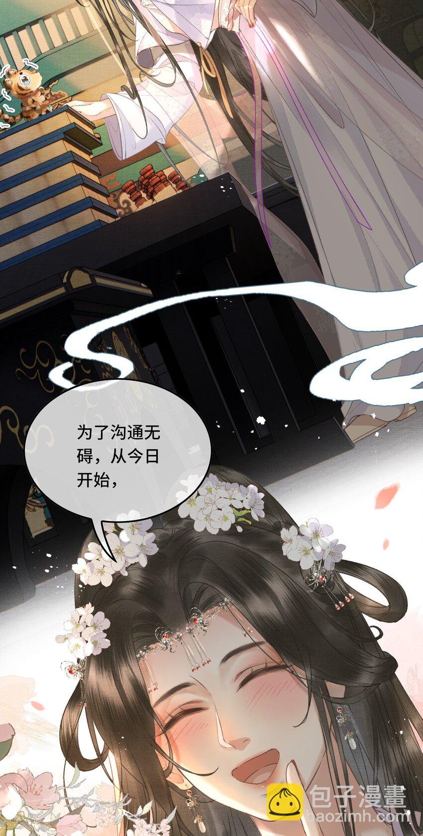 018 帝师的心魔首次发作！