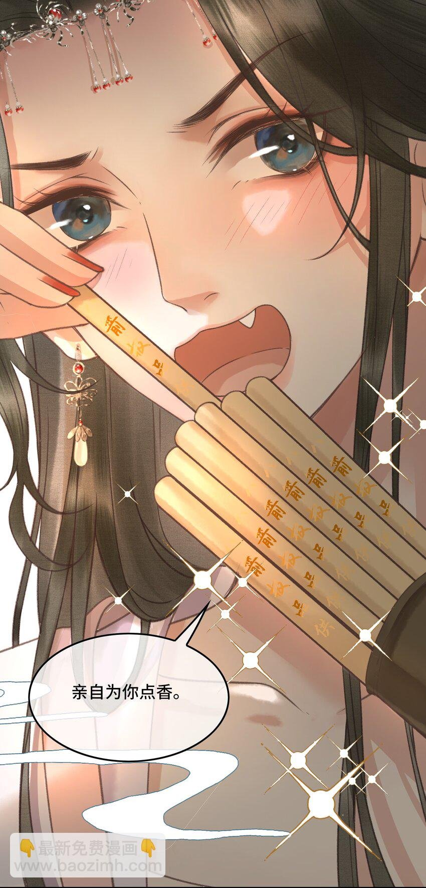018 帝师的心魔首次发作！
