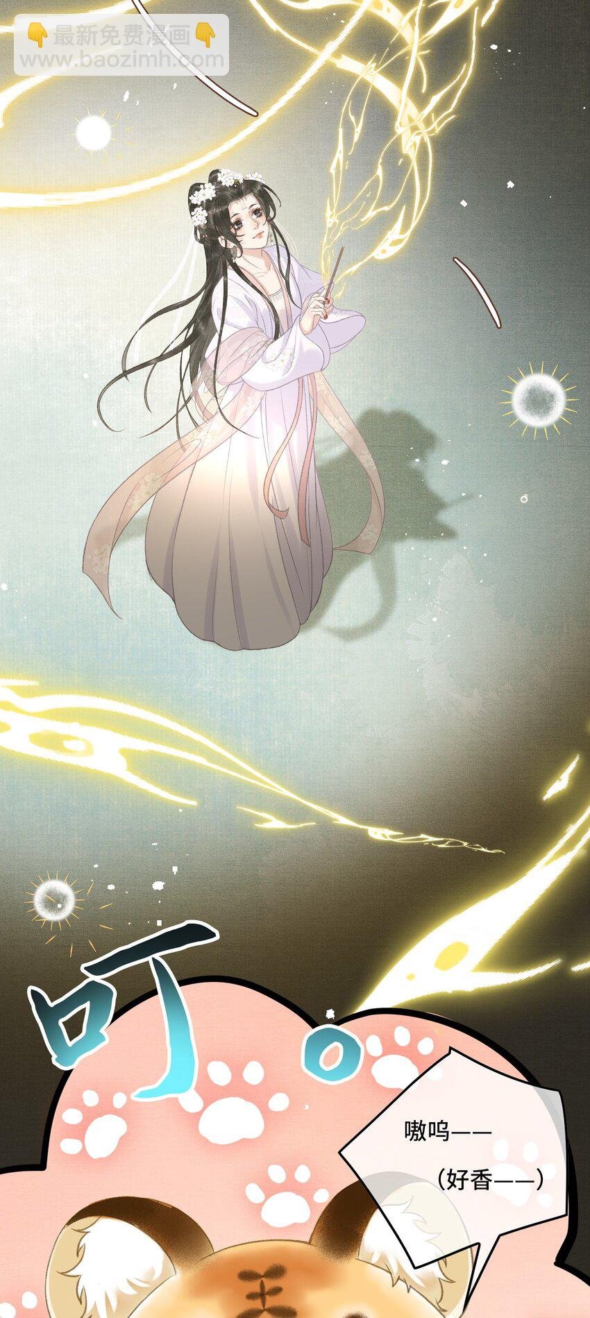 018 帝师的心魔首次发作！